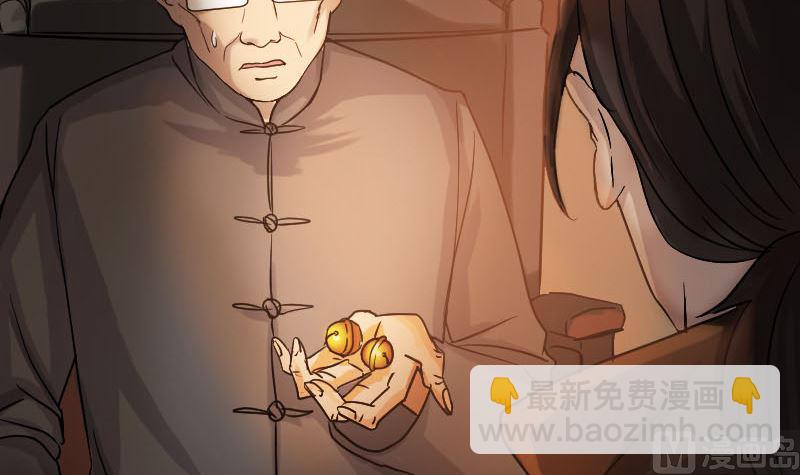 《天降横祸》第34话 多管闲事 第9页