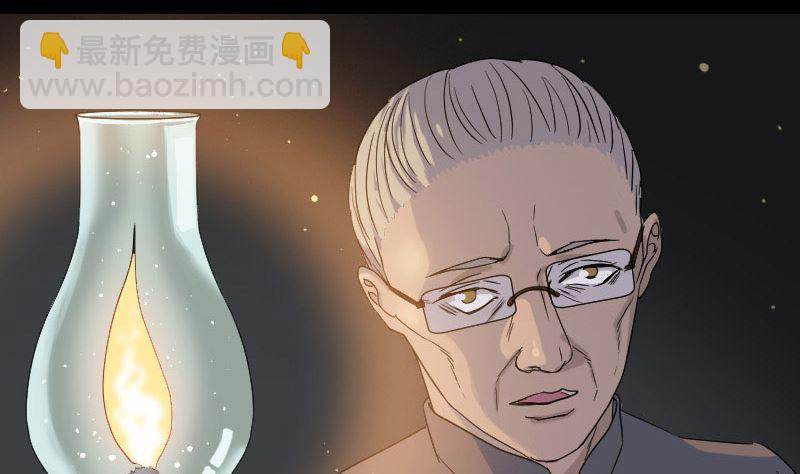 《天降横祸》第33话 为了自救 第10页