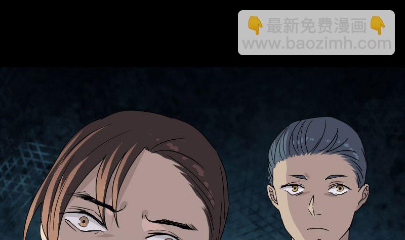《天降横祸》第33话 为了自救 第13页