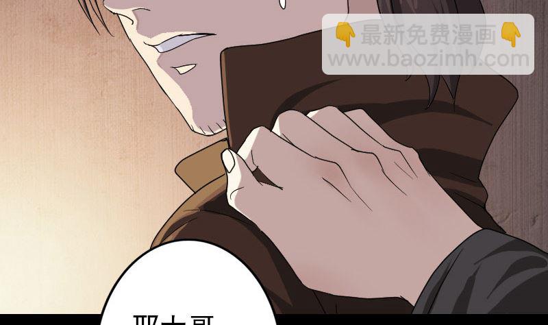 《天降横祸》第33话 为了自救 第17页