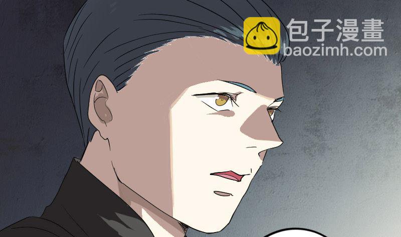 《天降横祸》第33话 为了自救 第19页