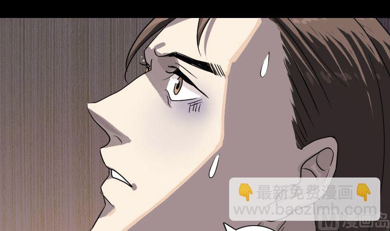 《天降横祸》第33话 为了自救 第27页