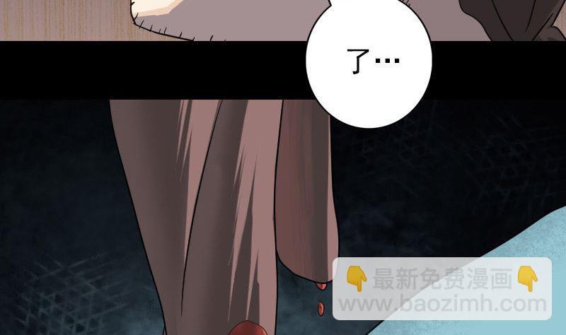 《天降横祸》第33话 为了自救 第28页