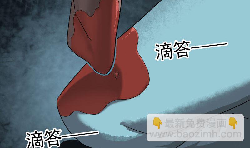 《天降横祸》第33话 为了自救 第29页