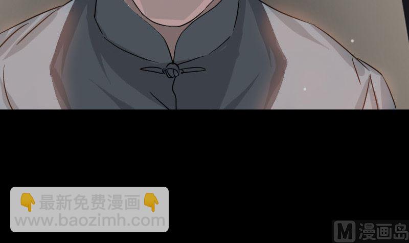 《天降横祸》第33话 为了自救 第36页