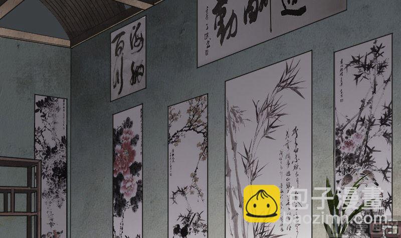 《天降横祸》第33话 为了自救 第3页