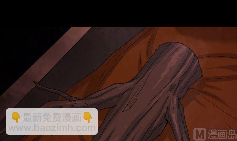 《天降横祸》第33话 为了自救 第45页