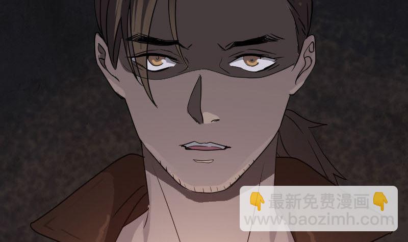 《天降横祸》第33话 为了自救 第50页