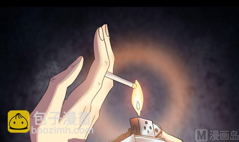 《天降横祸》第33话 为了自救 第6页