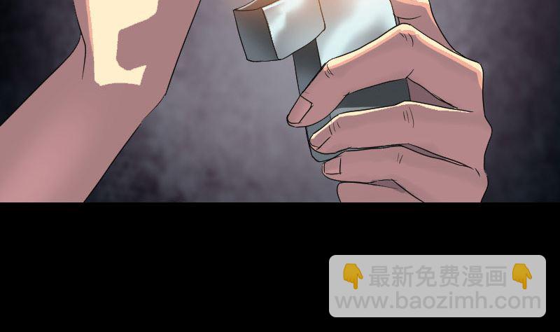 《天降横祸》第33话 为了自救 第7页