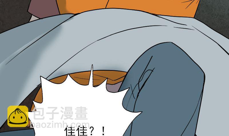 《天降横祸》第38话 配合治疗吧 第10页
