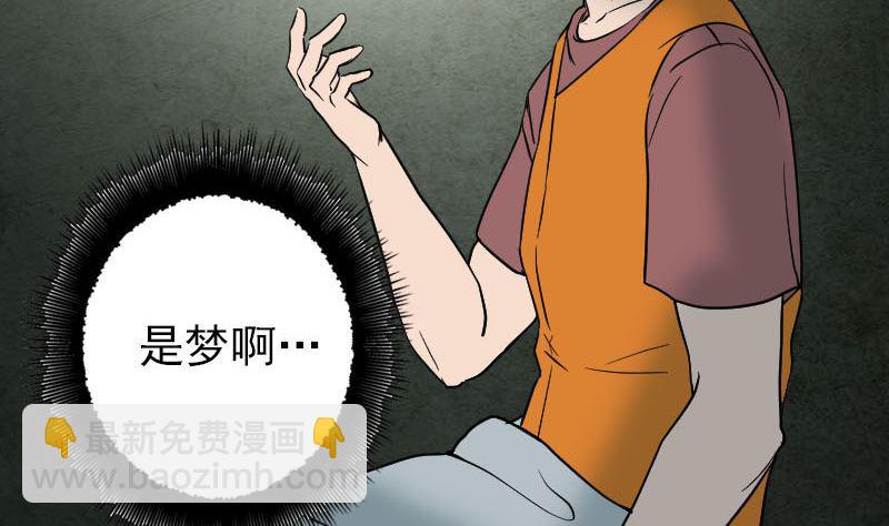 《天降横祸》第38话 配合治疗吧 第13页