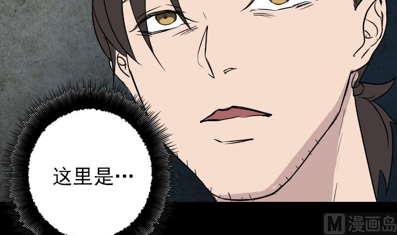 《天降横祸》第38话 配合治疗吧 第15页