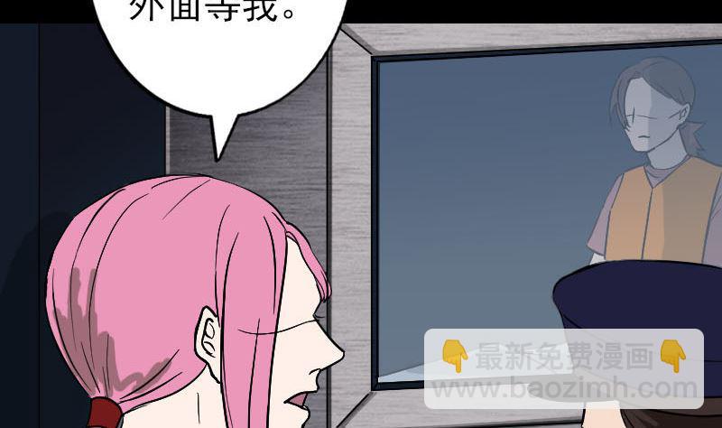 《天降横祸》第38话 配合治疗吧 第19页