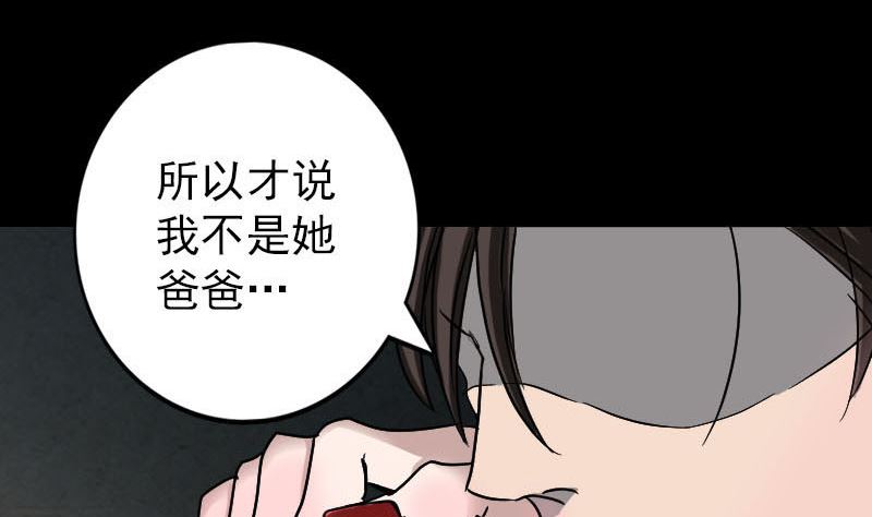 《天降横祸》第38话 配合治疗吧 第26页