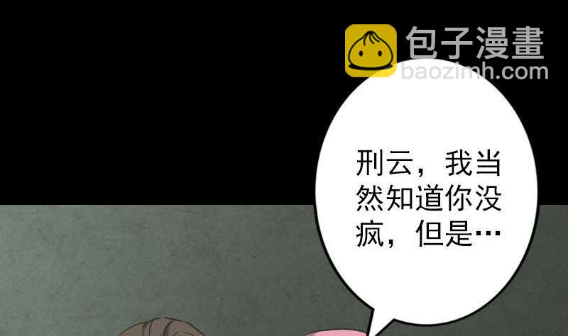 《天降横祸》第38话 配合治疗吧 第28页