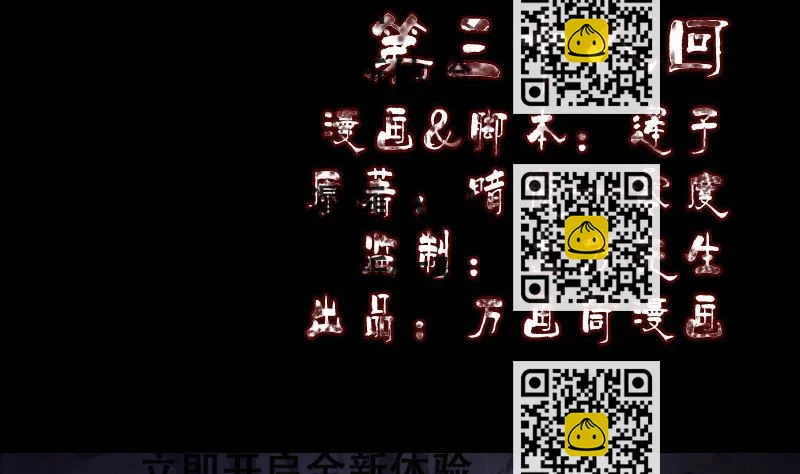 《天降横祸》第38话 配合治疗吧 第2页