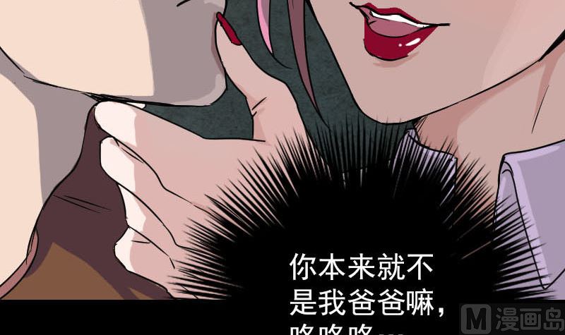 《天降横祸》第38话 配合治疗吧 第33页