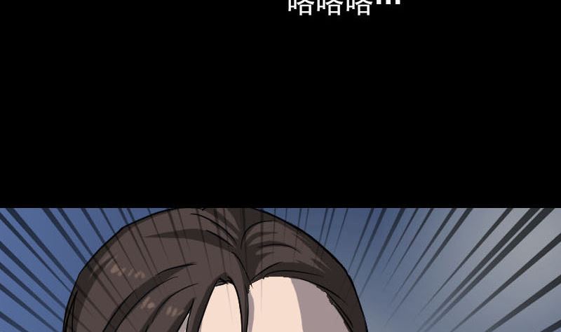 《天降横祸》第38话 配合治疗吧 第34页