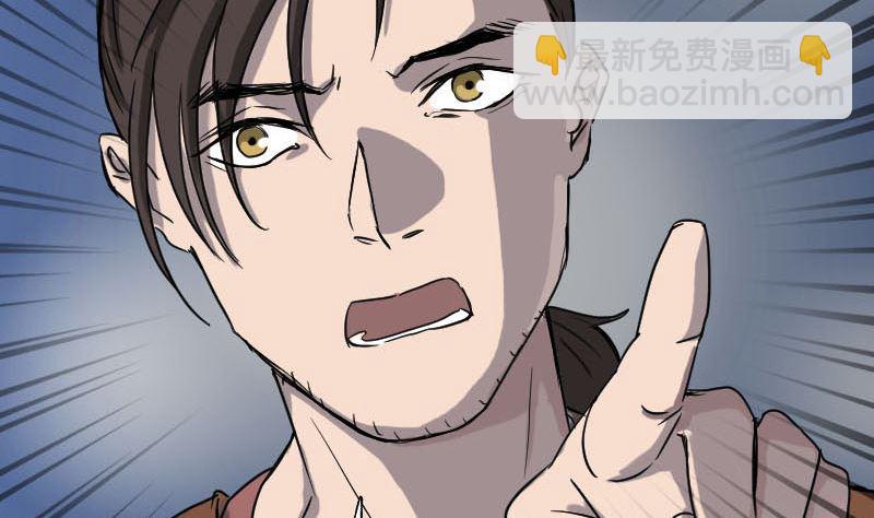 《天降横祸》第38话 配合治疗吧 第35页