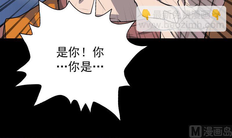 《天降横祸》第38话 配合治疗吧 第36页