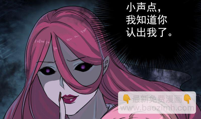 《天降横祸》第38话 配合治疗吧 第37页
