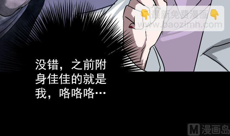 《天降横祸》第38话 配合治疗吧 第39页