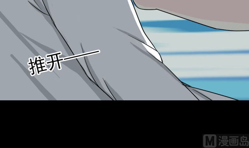 《天降横祸》第38话 配合治疗吧 第42页