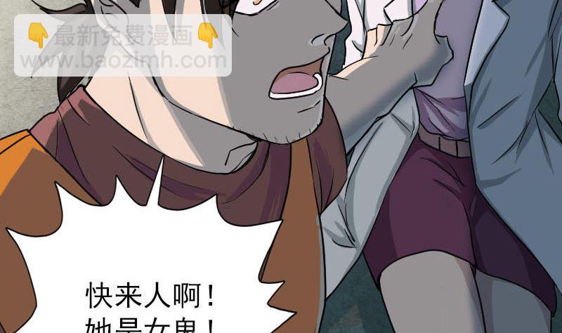 《天降横祸》第38话 配合治疗吧 第44页