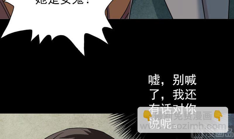 《天降横祸》第38话 配合治疗吧 第45页
