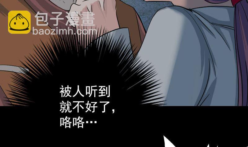 《天降横祸》第38话 配合治疗吧 第47页