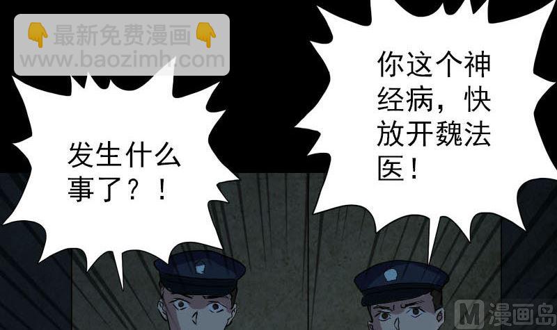 《天降横祸》第38话 配合治疗吧 第48页