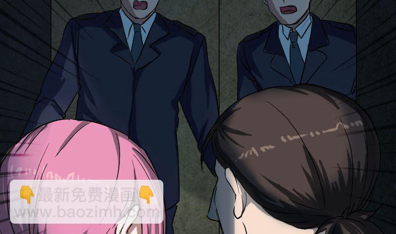 《天降横祸》第38话 配合治疗吧 第49页