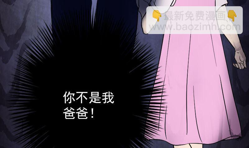 《天降横祸》第38话 配合治疗吧 第5页
