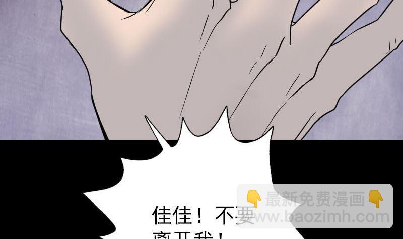 《天降横祸》第38话 配合治疗吧 第7页