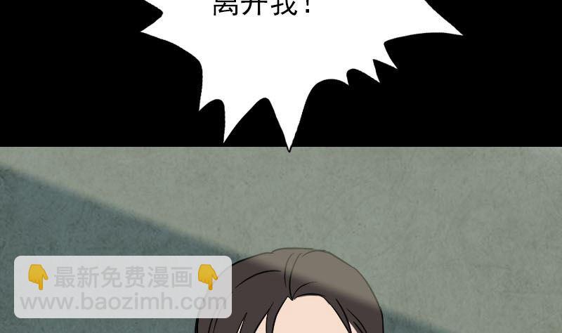 《天降横祸》第38话 配合治疗吧 第8页