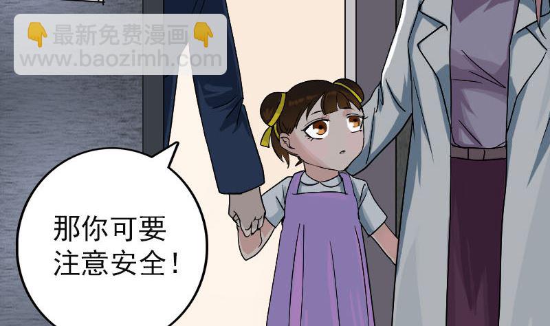 《天降横祸》第39话 胡十三老婆 第13页