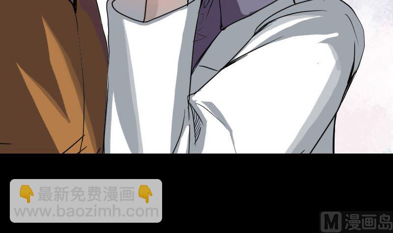 《天降横祸》第39话 胡十三老婆 第21页