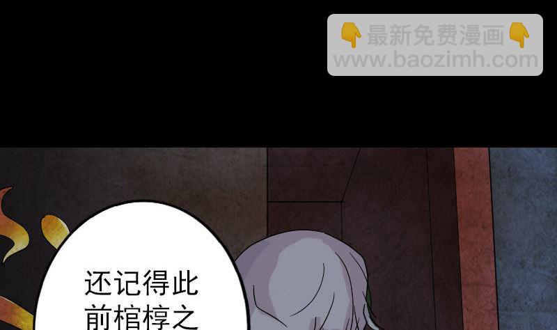 《天降横祸》第39话 胡十三老婆 第22页