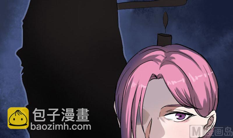 《天降横祸》第39话 胡十三老婆 第30页