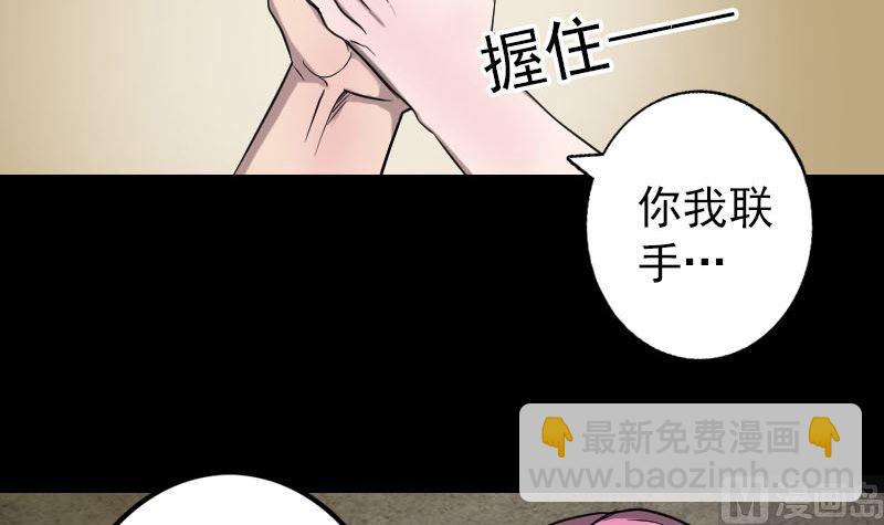 《天降横祸》第39话 胡十三老婆 第42页