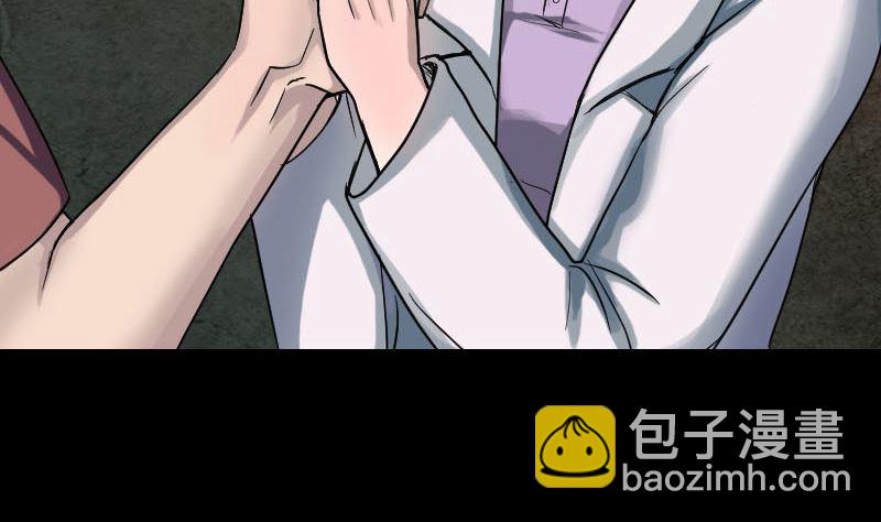 《天降横祸》第39话 胡十三老婆 第44页