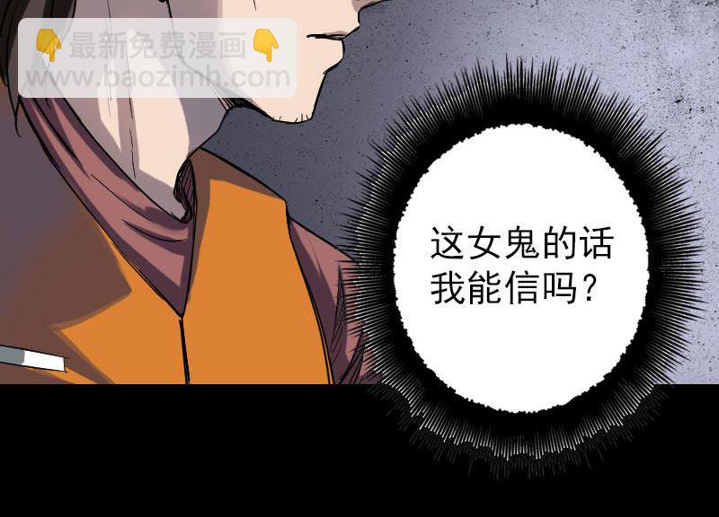 《天降横祸》第39话 胡十三老婆 第46页