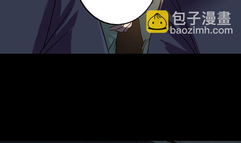 《天降横祸》第37话 破案要紧 第10页