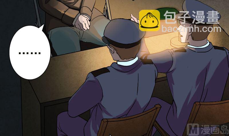 《天降横祸》第37话 破案要紧 第12页