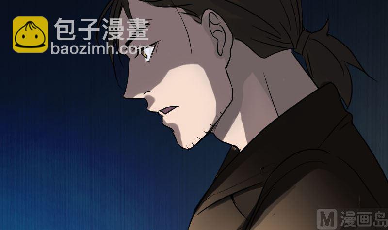 《天降横祸》第37话 破案要紧 第15页