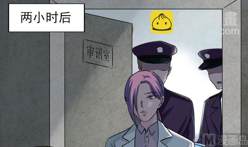 《天降横祸》第37话 破案要紧 第24页