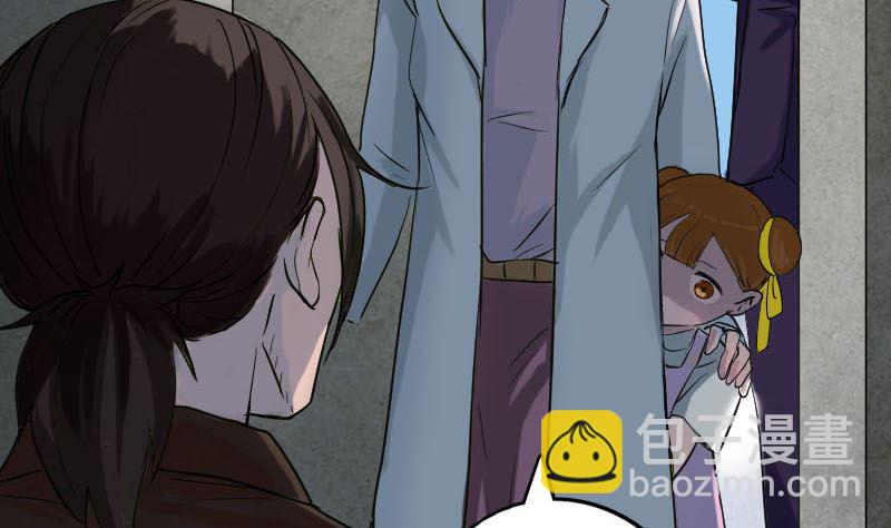 《天降横祸》第37话 破案要紧 第25页