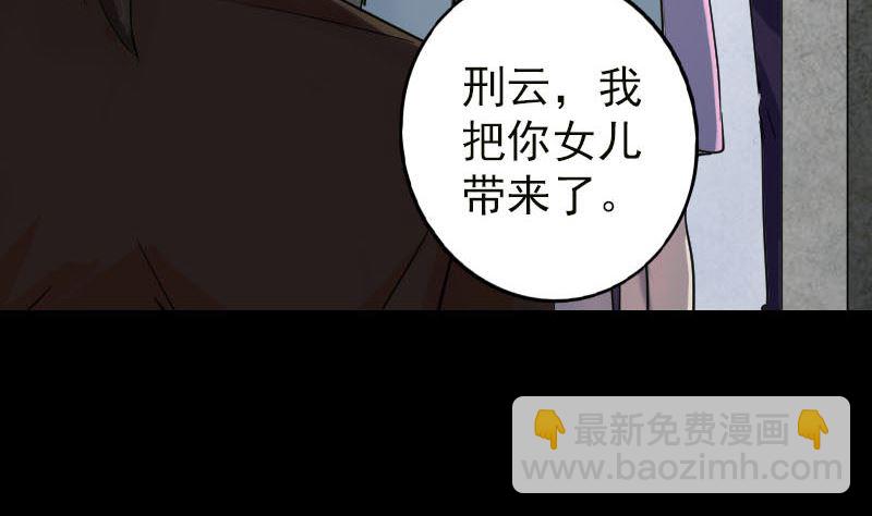《天降横祸》第37话 破案要紧 第26页