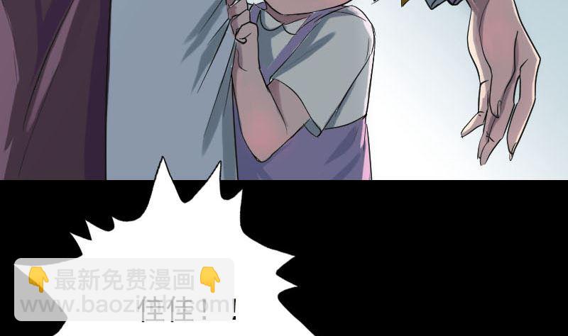 《天降横祸》第37话 破案要紧 第28页